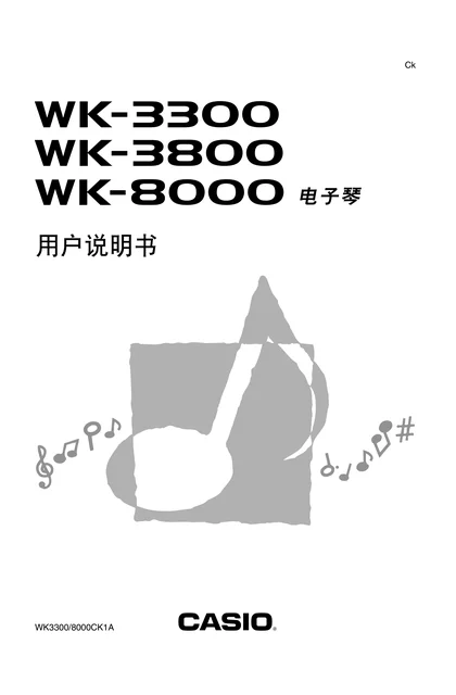 casio 卡西欧 WK-3800